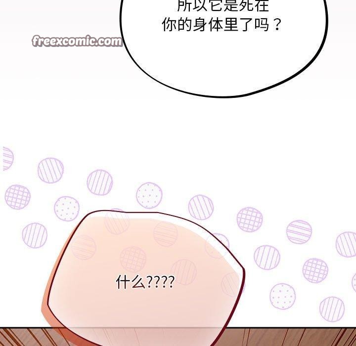 傻瓜病毒第3话