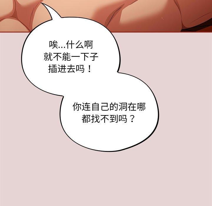 傻瓜病毒第3话