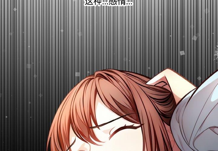 爱上按摩师第9話