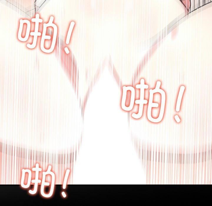 爱上按摩师第9話