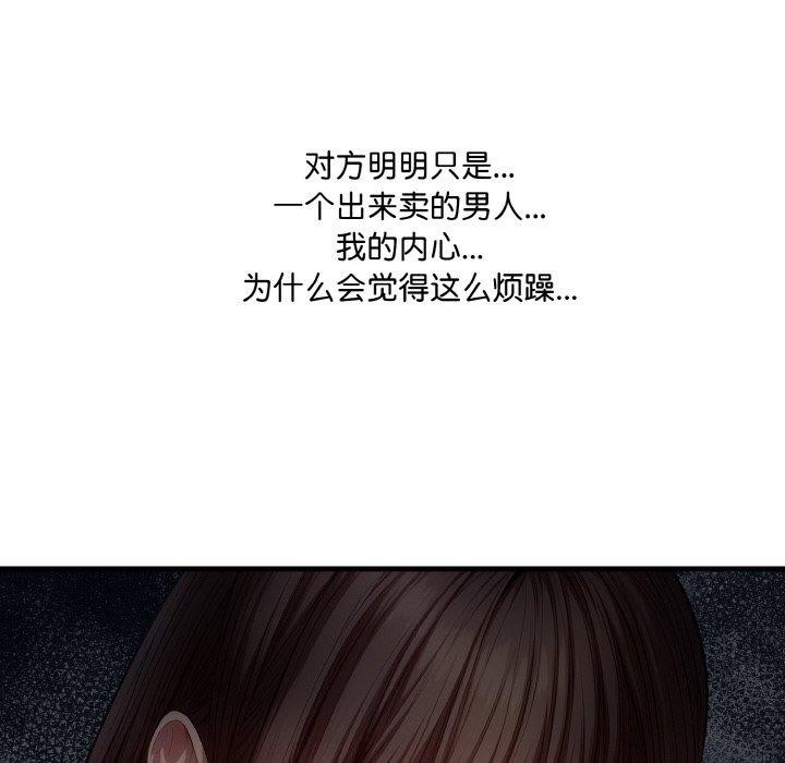 爱上按摩师第9話