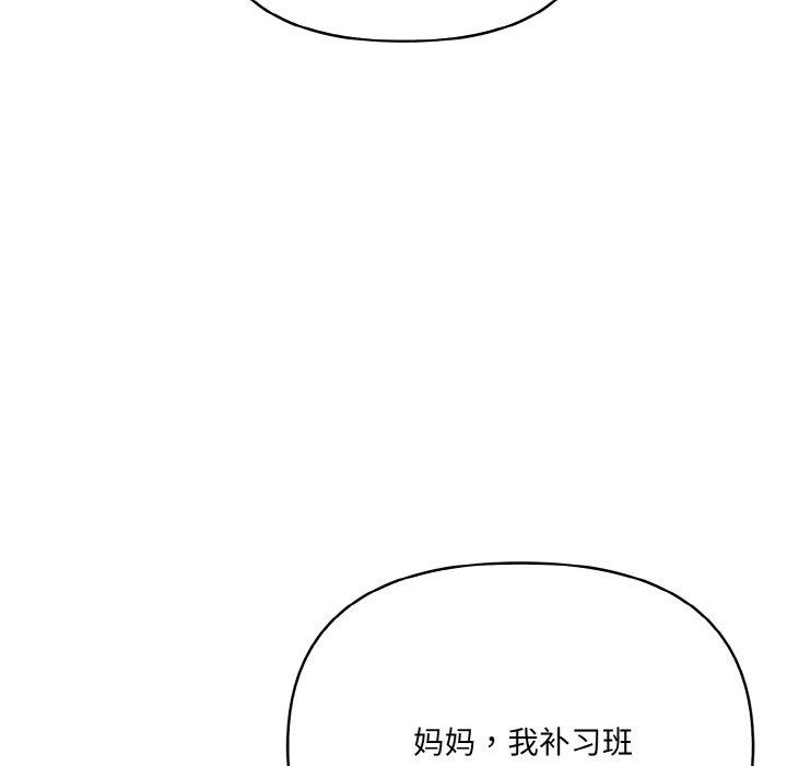 爱上按摩师第9話