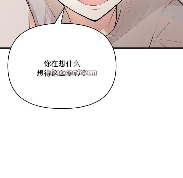 爱上按摩师第9話