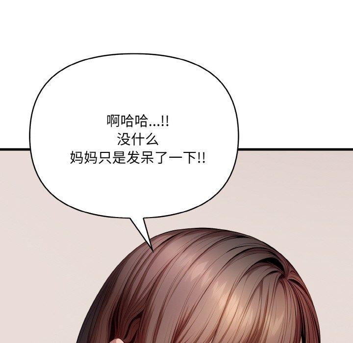 爱上按摩师第9話