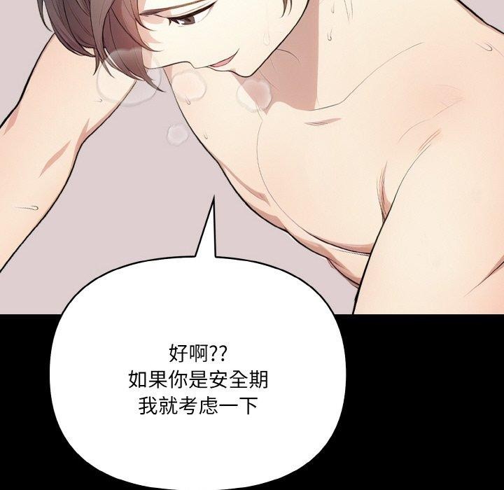 爱上按摩师第9話