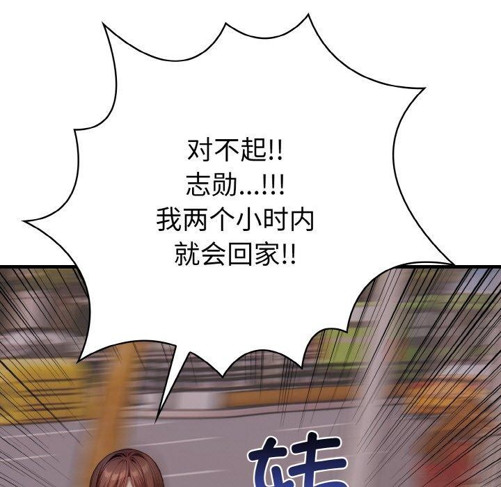 爱上按摩师第9話