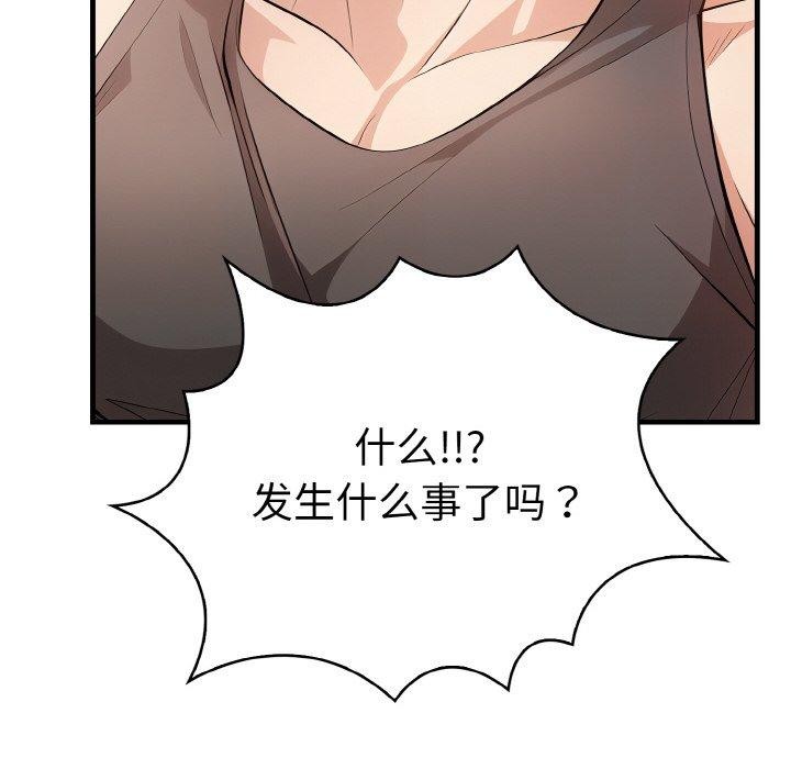 爱上按摩师第9話