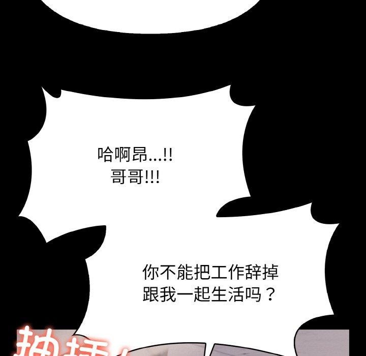 爱上按摩师第9話