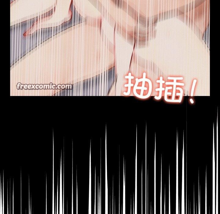 爱上按摩师第9話