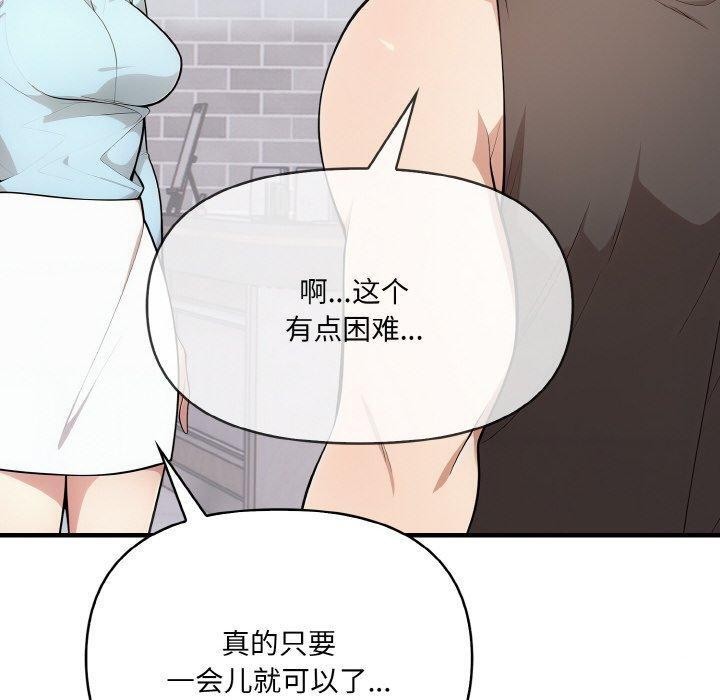 爱上按摩师第9話