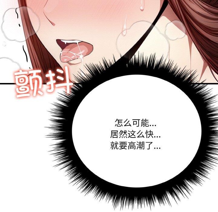 爱上按摩师第9話