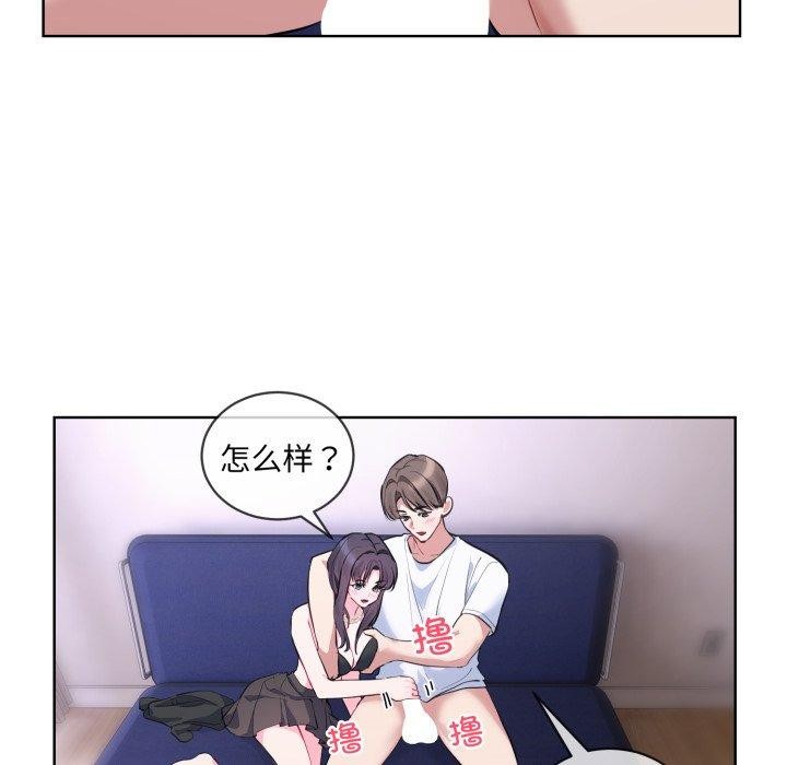 撕开冰山女神的面具第7話