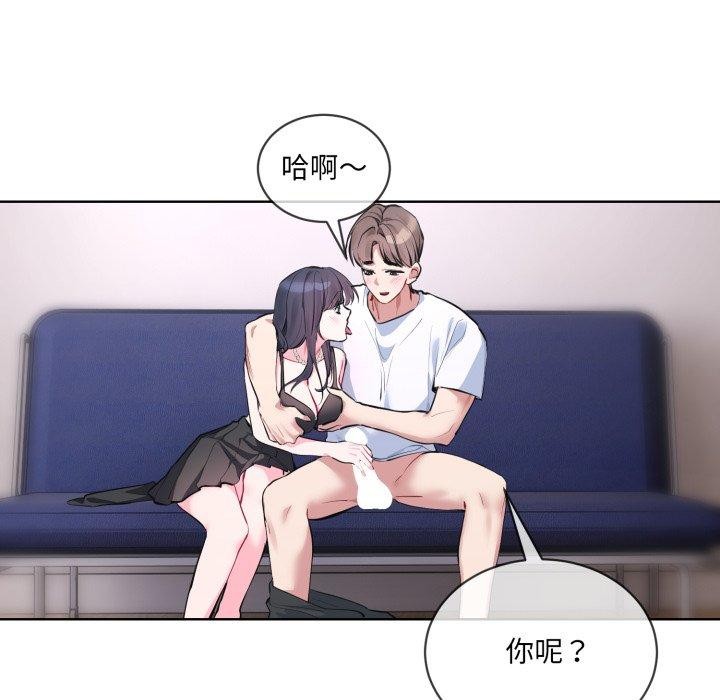 撕开冰山女神的面具第7話