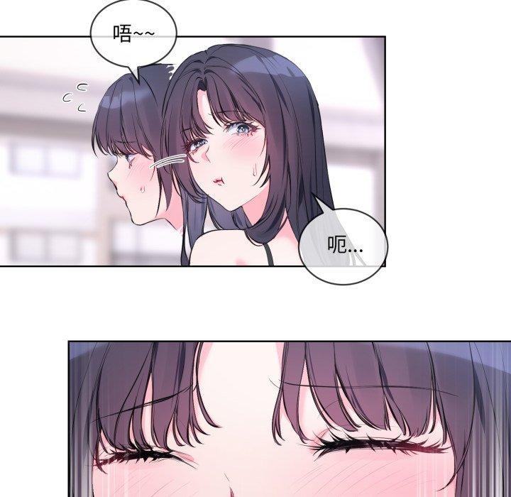 撕开冰山女神的面具第7話