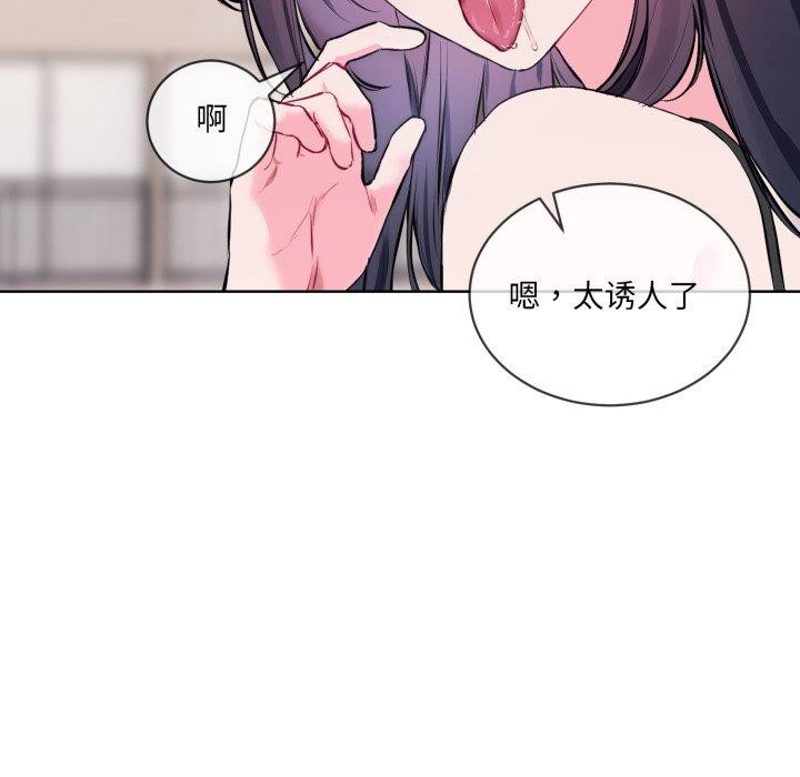 撕开冰山女神的面具第7話