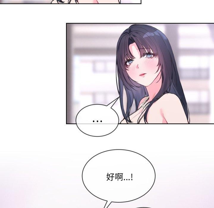 撕开冰山女神的面具第7話