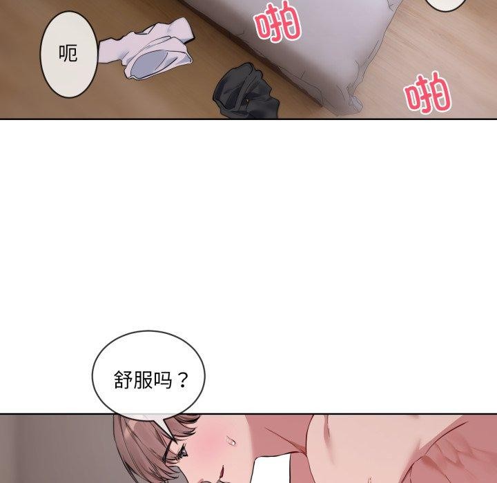 撕开冰山女神的面具第7話