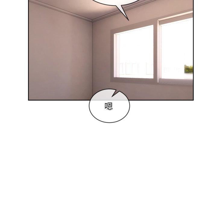 撕开冰山女神的面具第7話