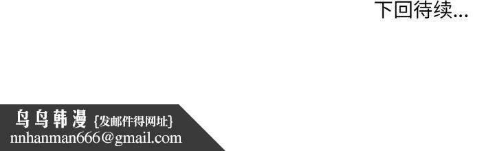 撕开冰山女神的面具第7話