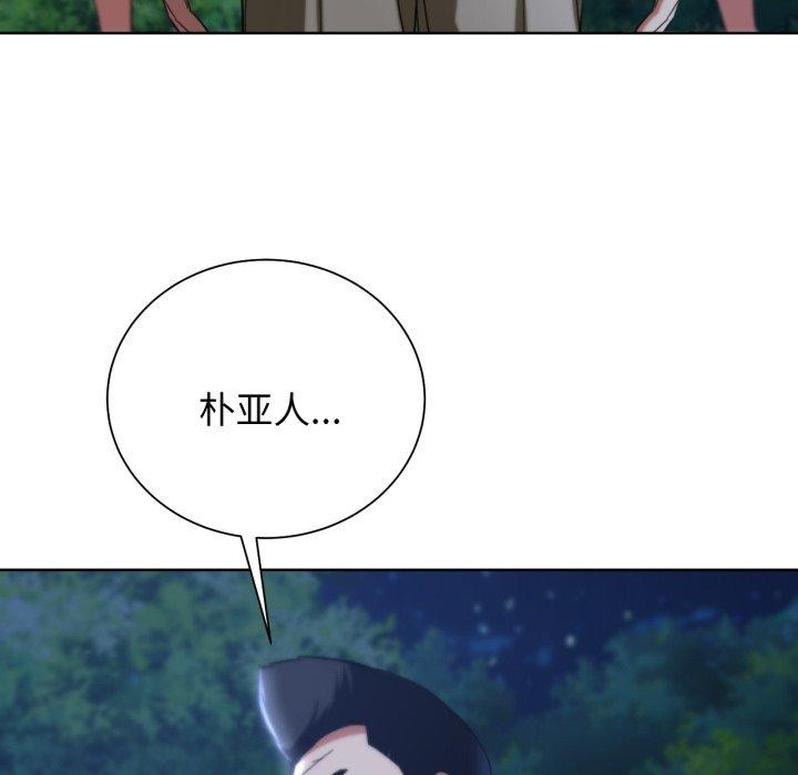 危险同学会第49話
