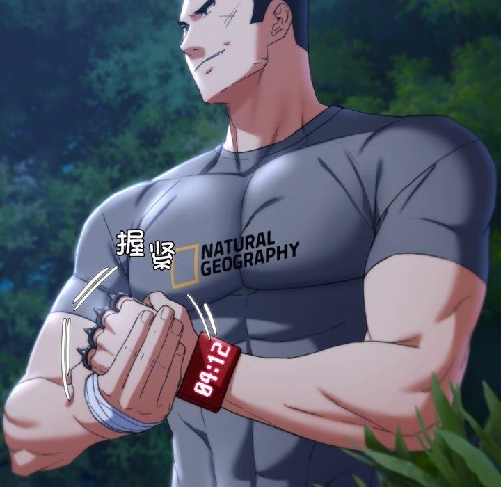 危险同学会第49話