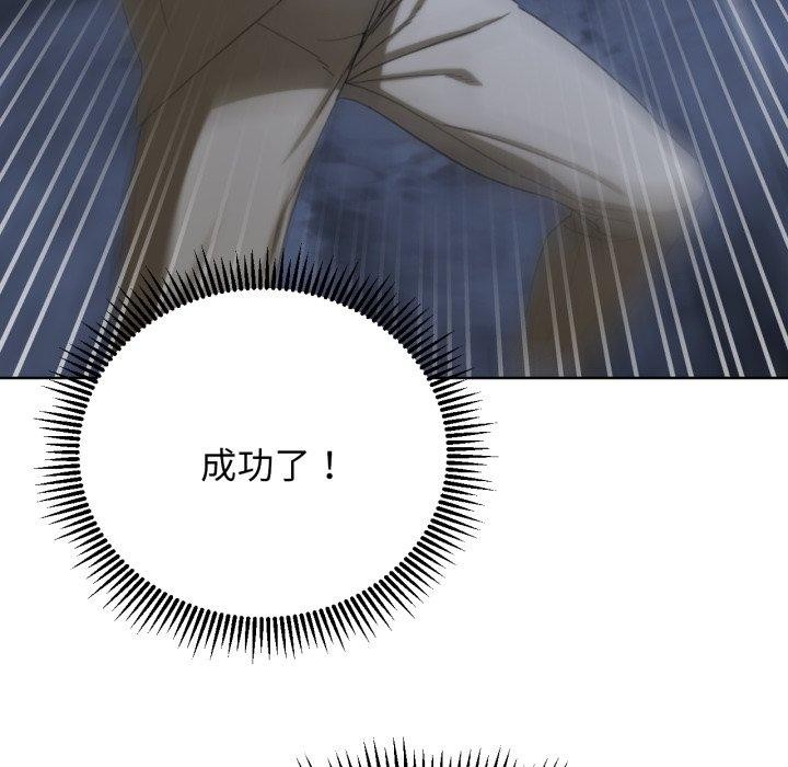 危险同学会第49話