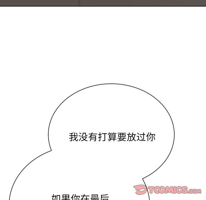 危险同学会第49話