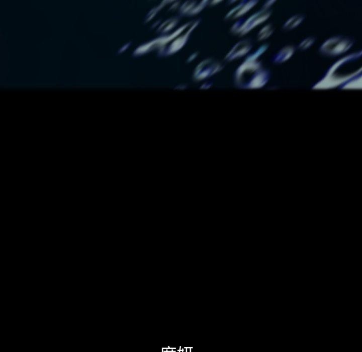 危险同学会第49話