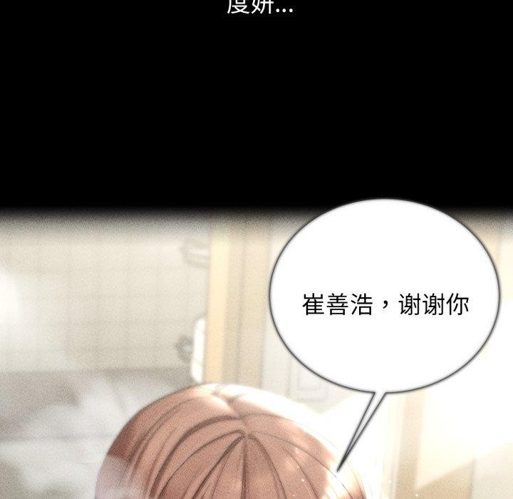 危险同学会第49話