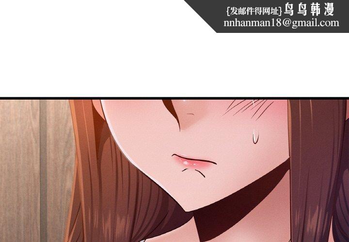 年轻代表第49話