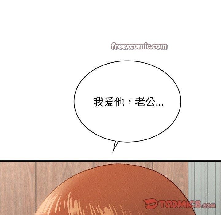 年轻代表第49話