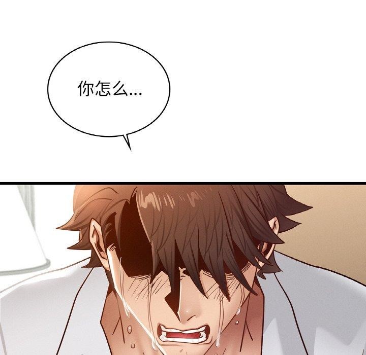 年轻代表第49話