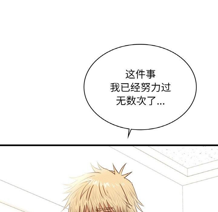 年轻代表第49話