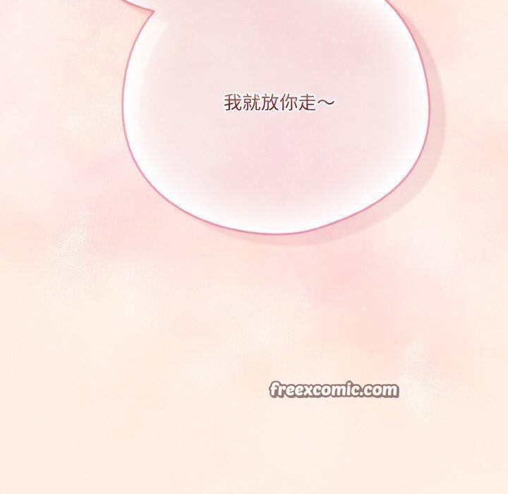 天降美差第33話