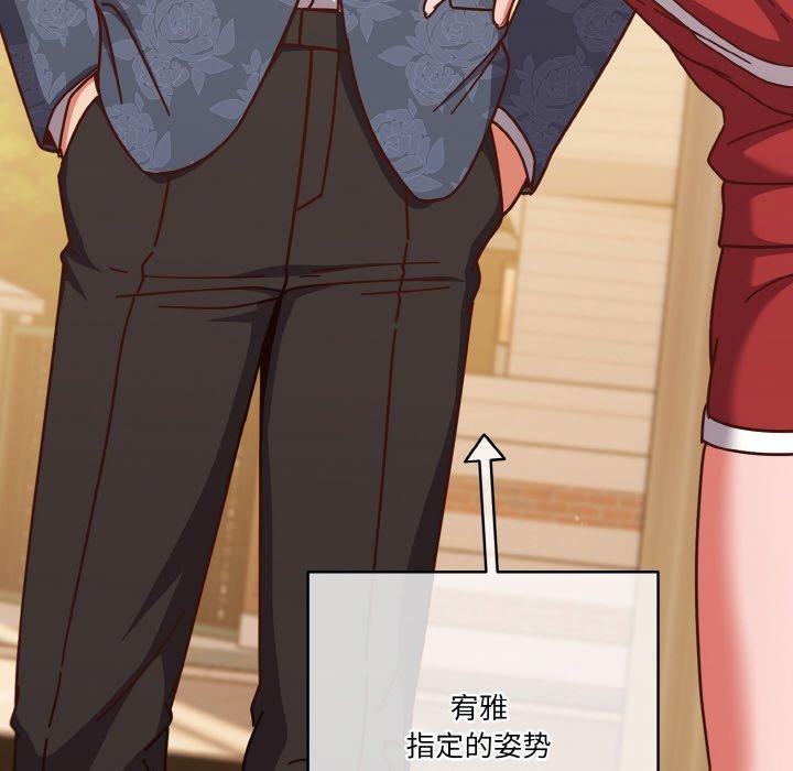 天降美差第33話