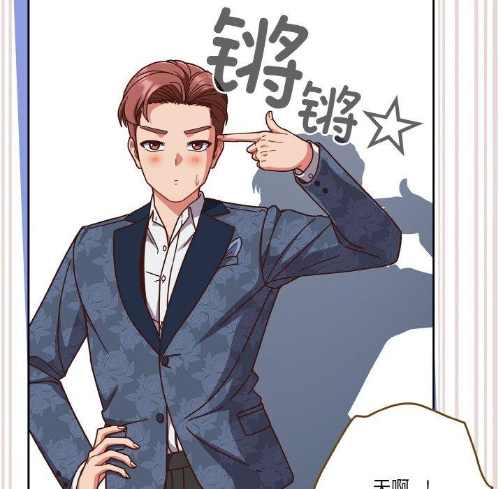 天降美差第33話