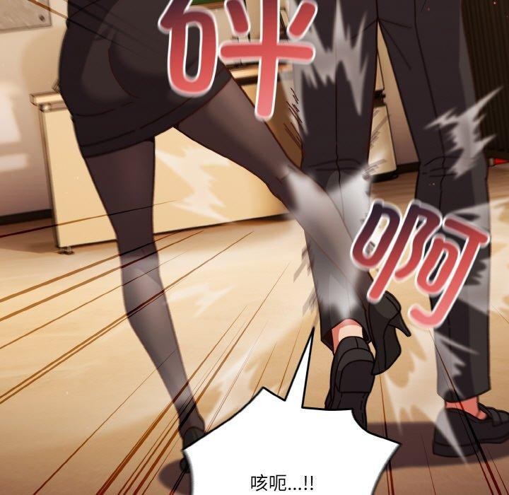 天降美差第33話