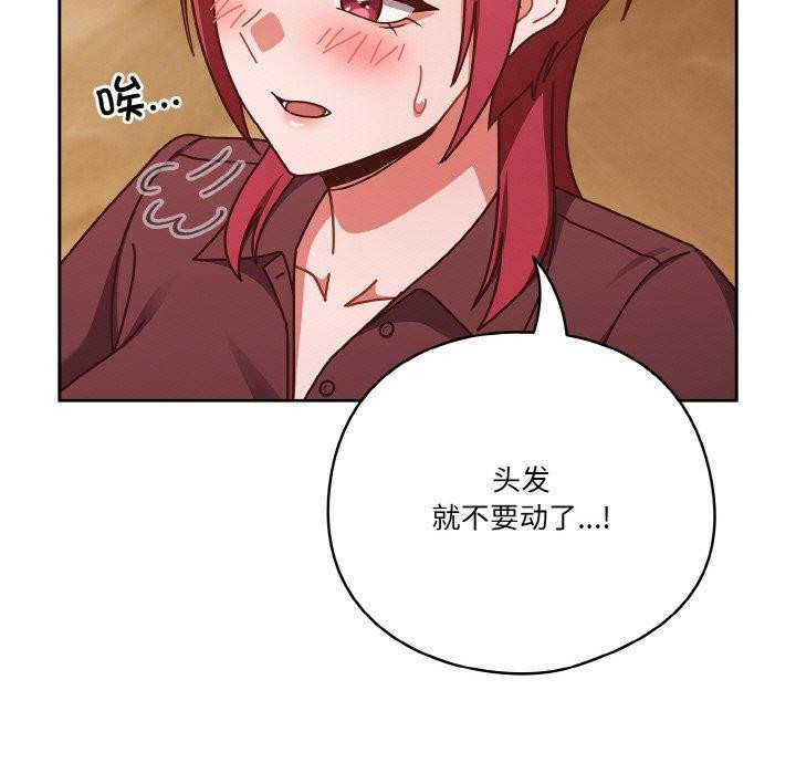 天降美差第33話