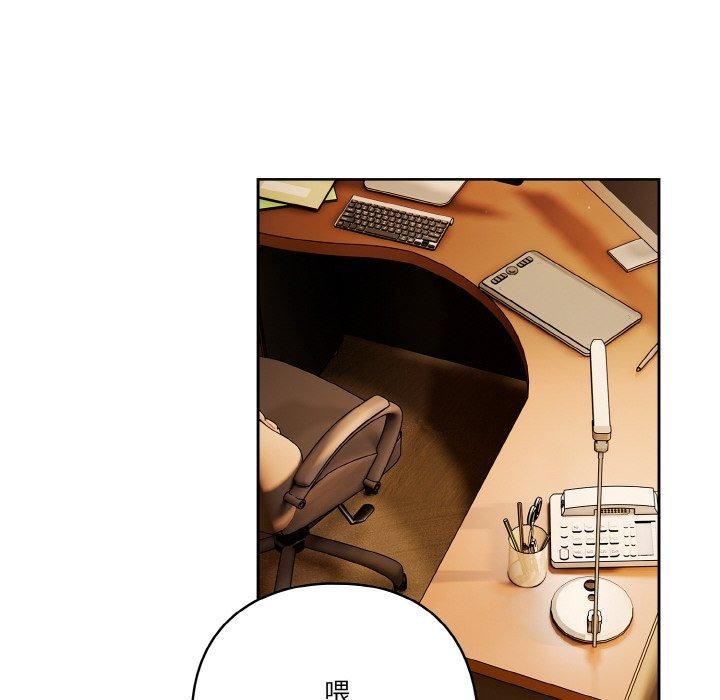 天降美差第33話