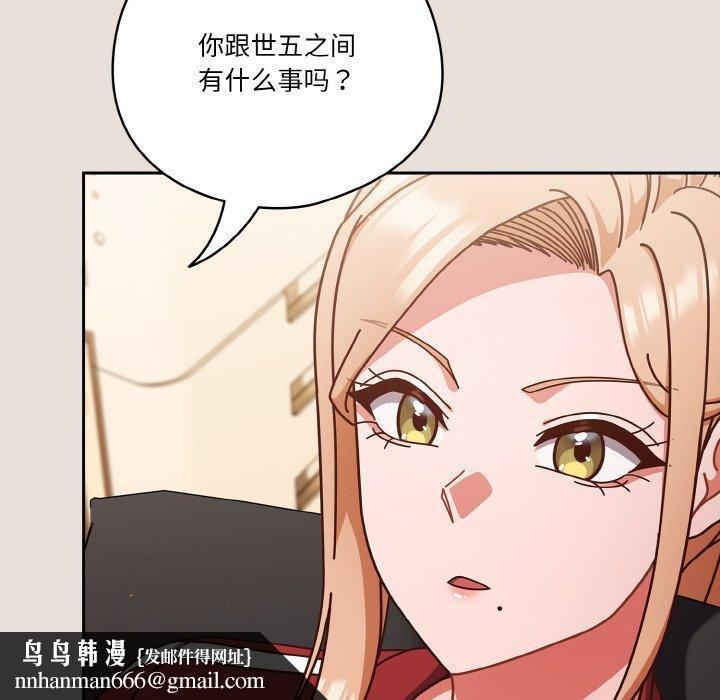 天降美差第33話