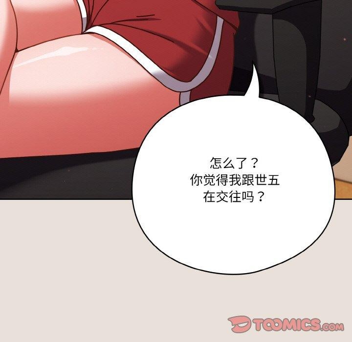 天降美差第33話