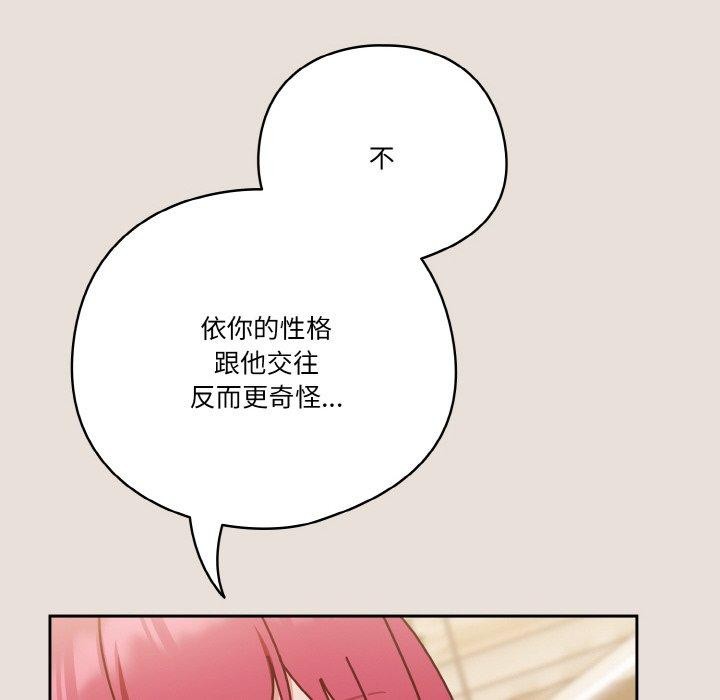 天降美差第33話