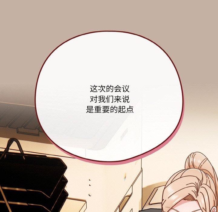 天降美差第33話