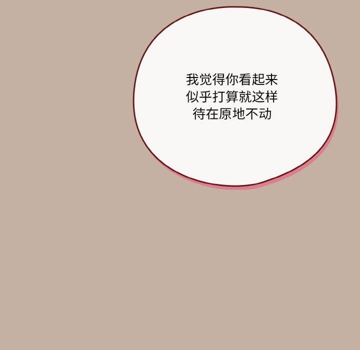 天降美差第33話