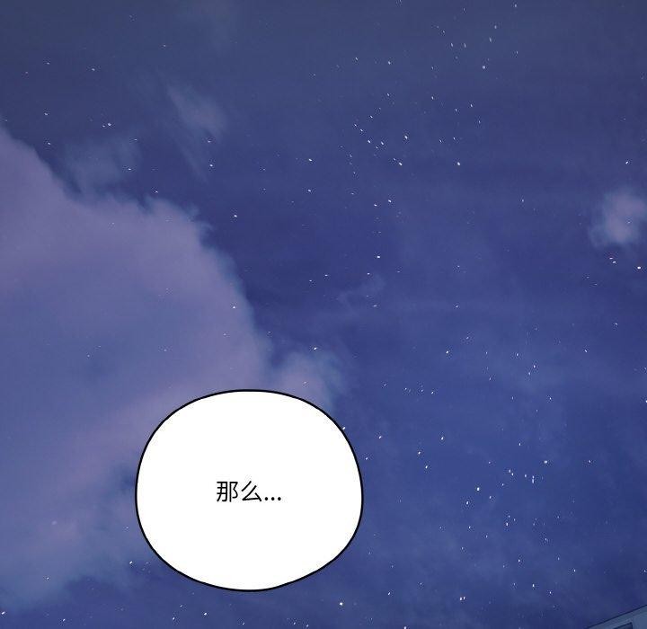 天降美差第33話