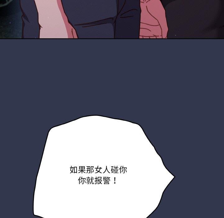 天降美差第33話