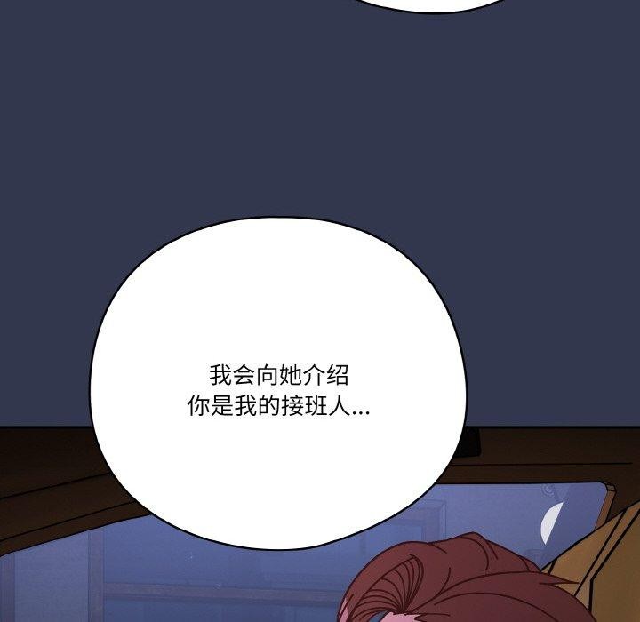 天降美差第33話