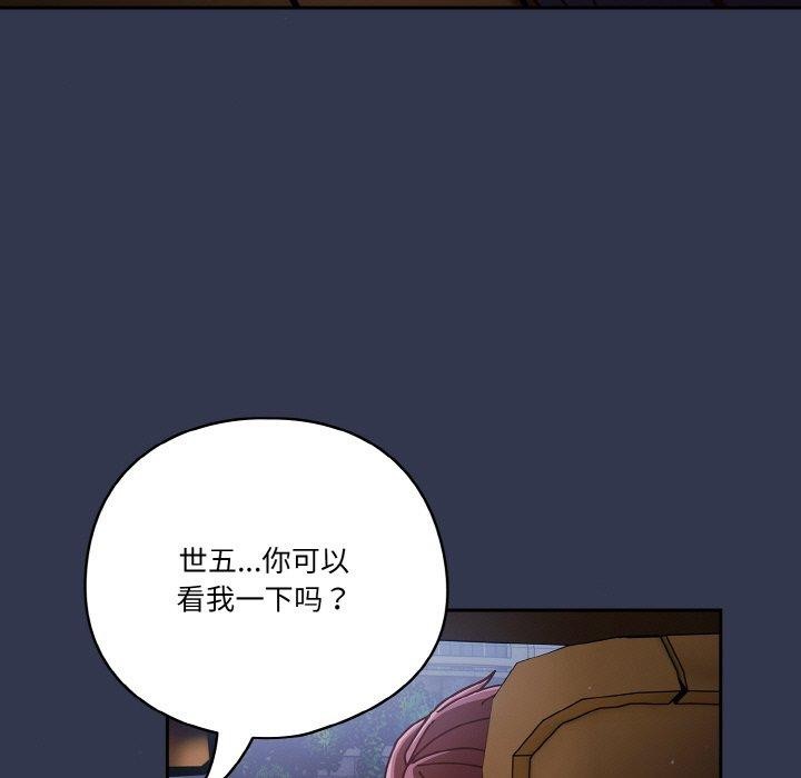 天降美差第33話