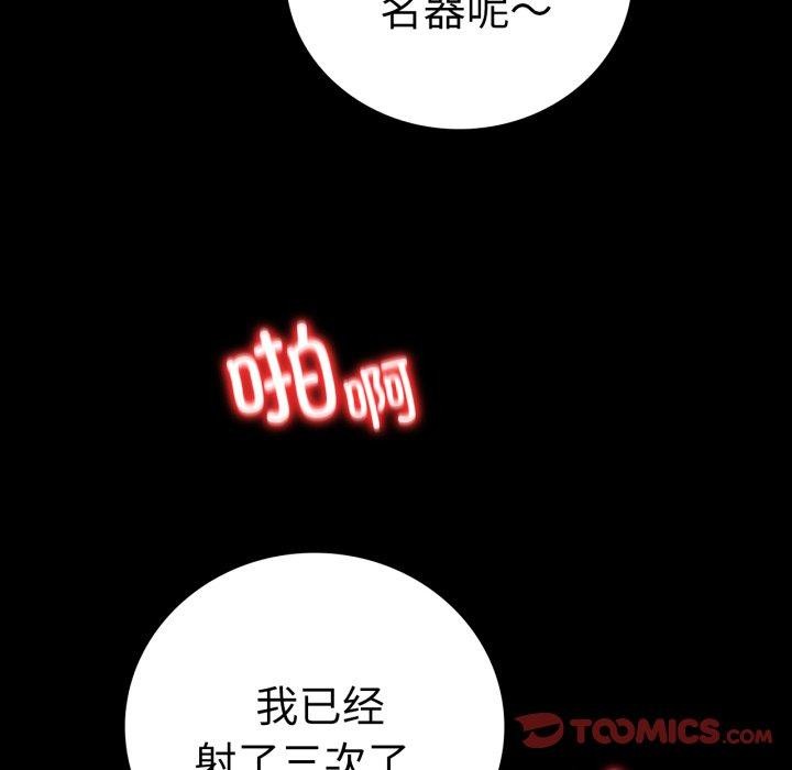 背叛的开始第56話