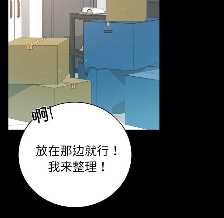 背叛的开始第56話